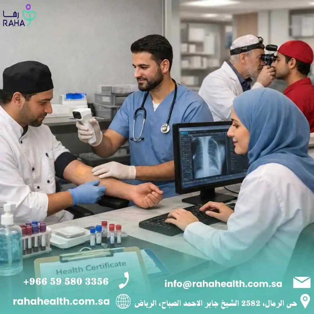 كيف تساعد رها المطاعم في تنفيذ الفحص الطبي؟